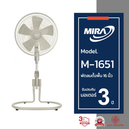 พัดลมตั้งพื้น 16 นิ้ว MIRA M-1651 LATTE_3